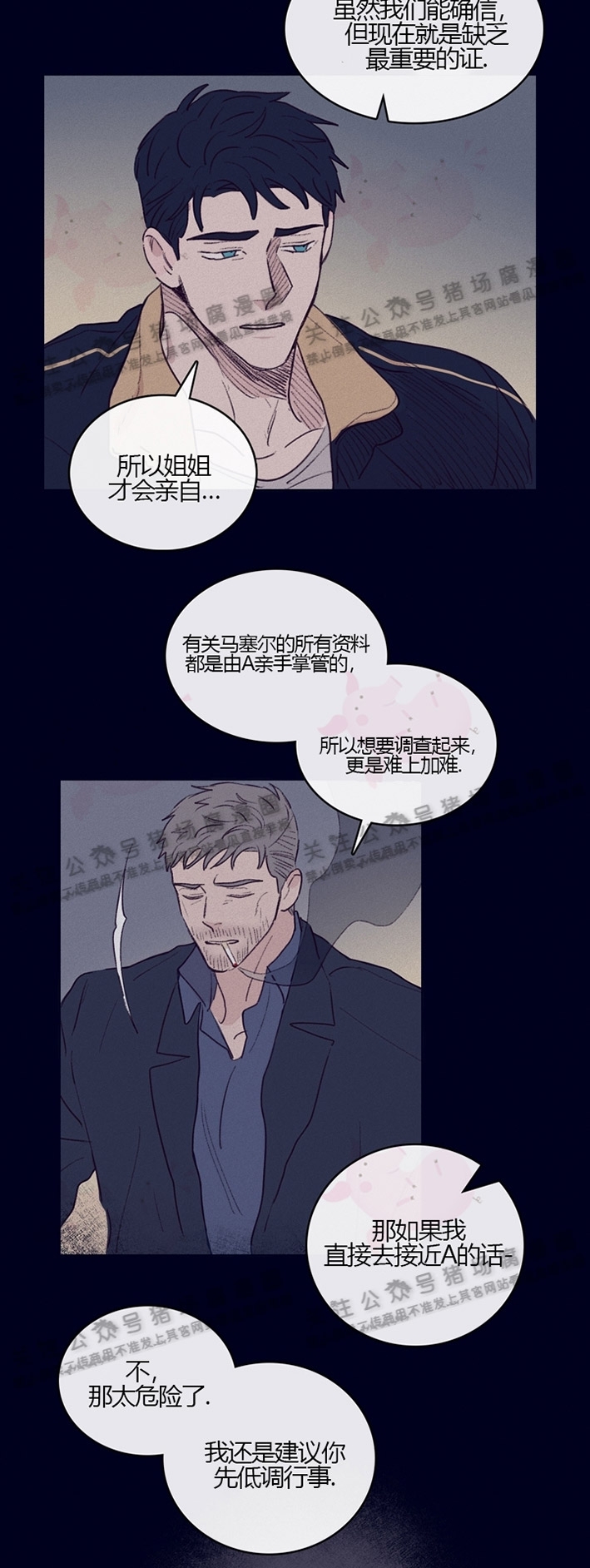 《Marcel》漫画最新章节第02话免费下拉式在线观看章节第【13】张图片