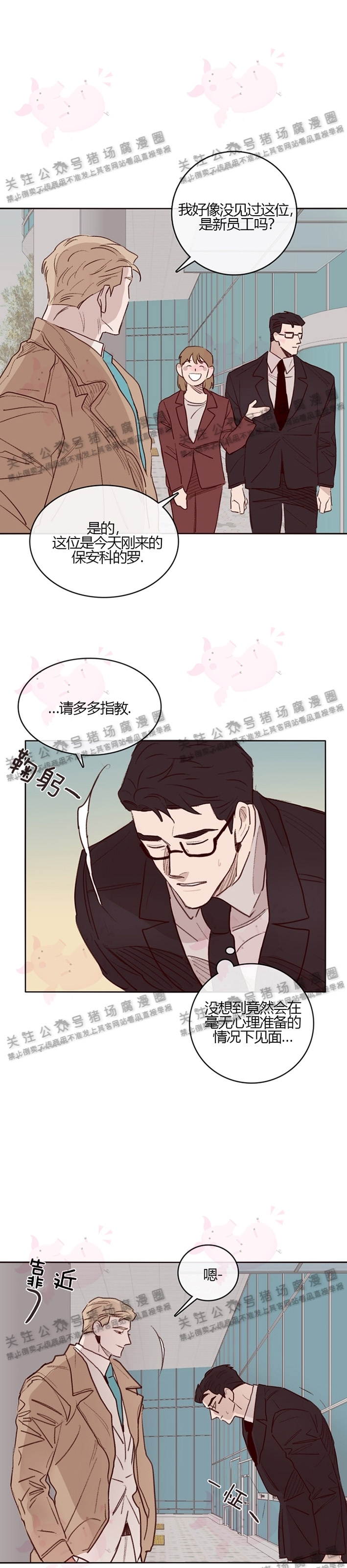 《Marcel》漫画最新章节第02话免费下拉式在线观看章节第【20】张图片