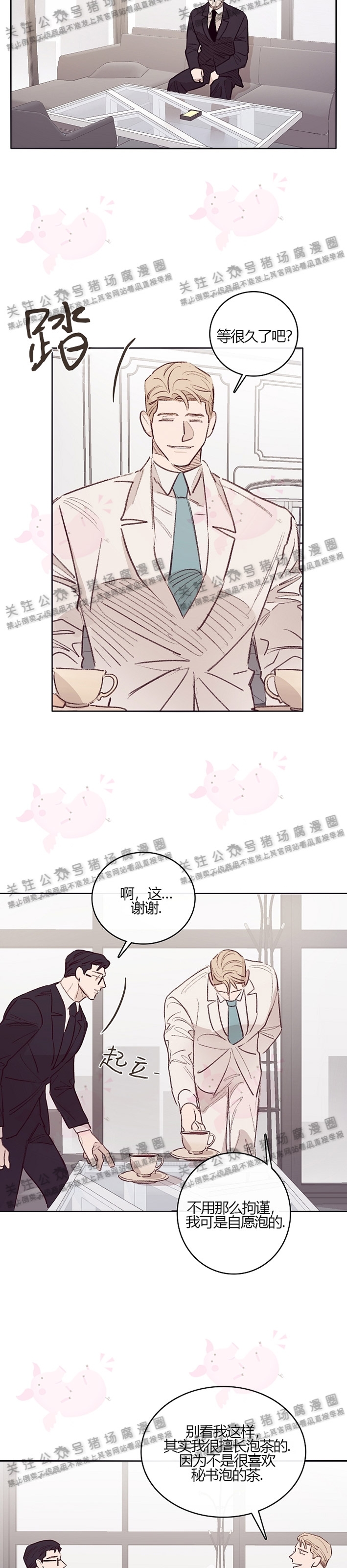 《Marcel》漫画最新章节第03话免费下拉式在线观看章节第【23】张图片