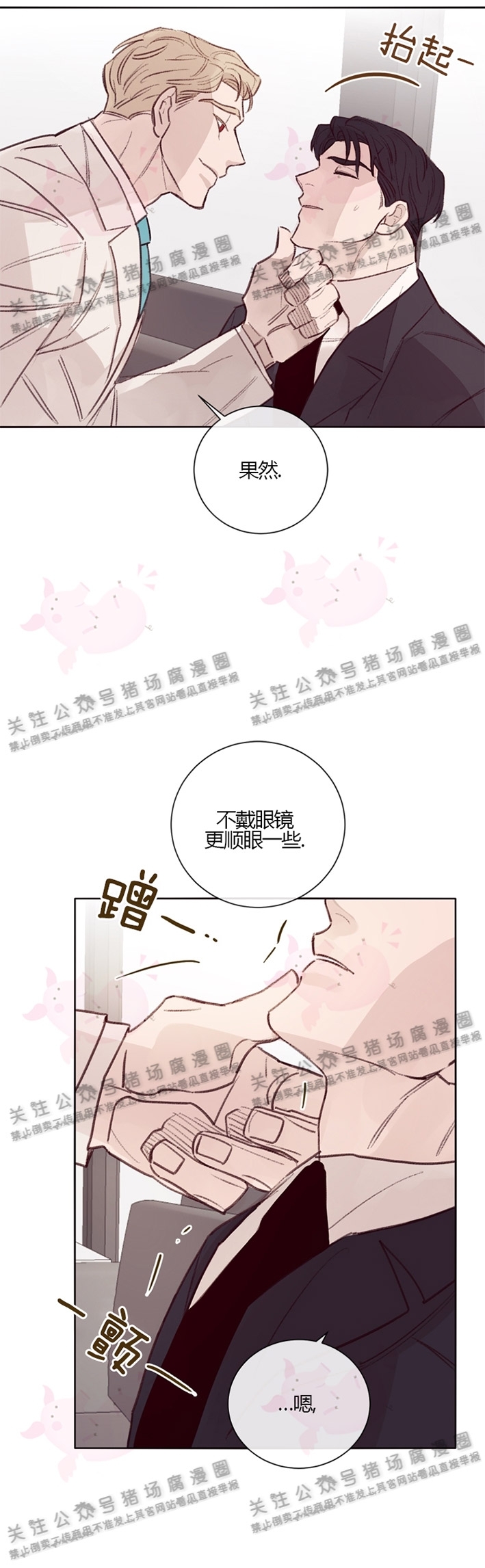 《Marcel》漫画最新章节第04话免费下拉式在线观看章节第【3】张图片