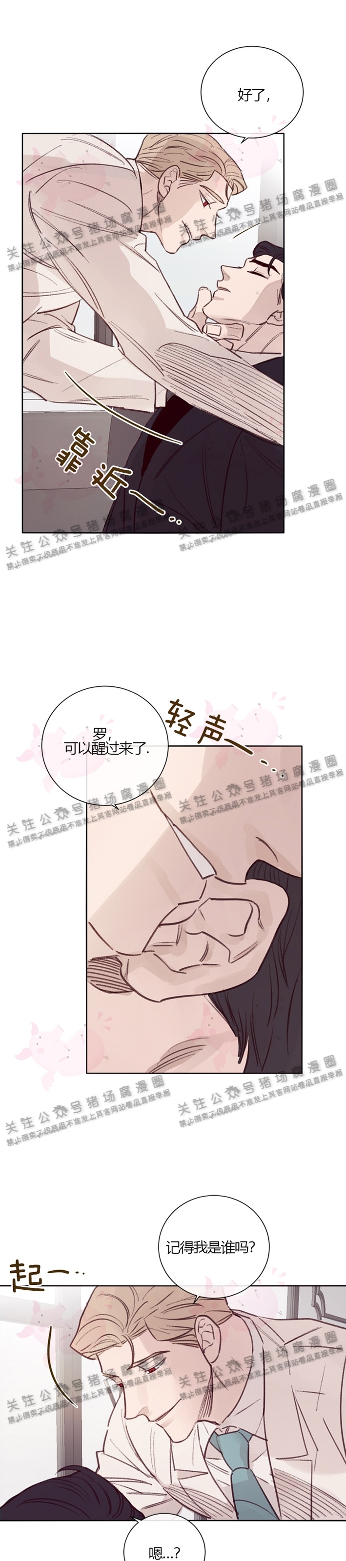 《Marcel》漫画最新章节第04话免费下拉式在线观看章节第【4】张图片