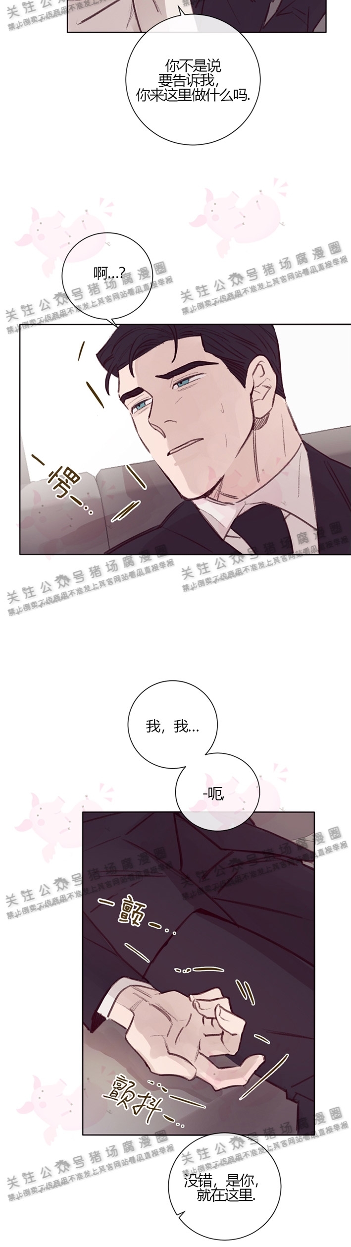 《Marcel》漫画最新章节第04话免费下拉式在线观看章节第【6】张图片