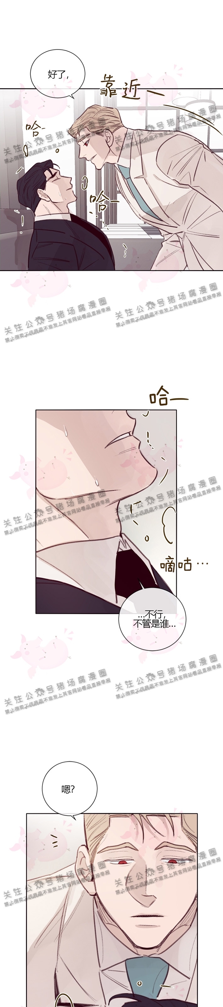 《Marcel》漫画最新章节第04话免费下拉式在线观看章节第【7】张图片