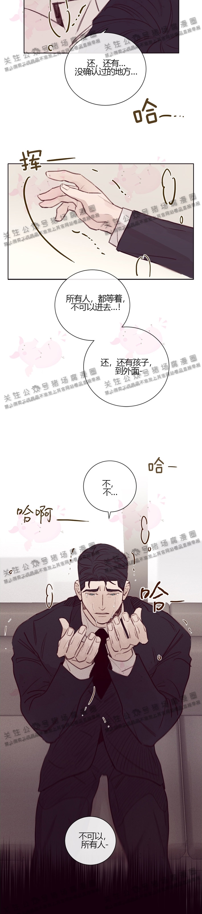 《Marcel》漫画最新章节第04话免费下拉式在线观看章节第【8】张图片