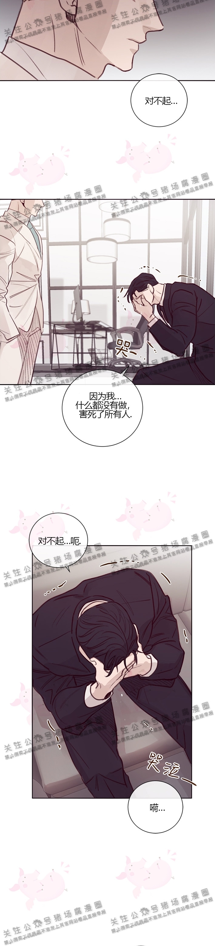 《Marcel》漫画最新章节第04话免费下拉式在线观看章节第【11】张图片