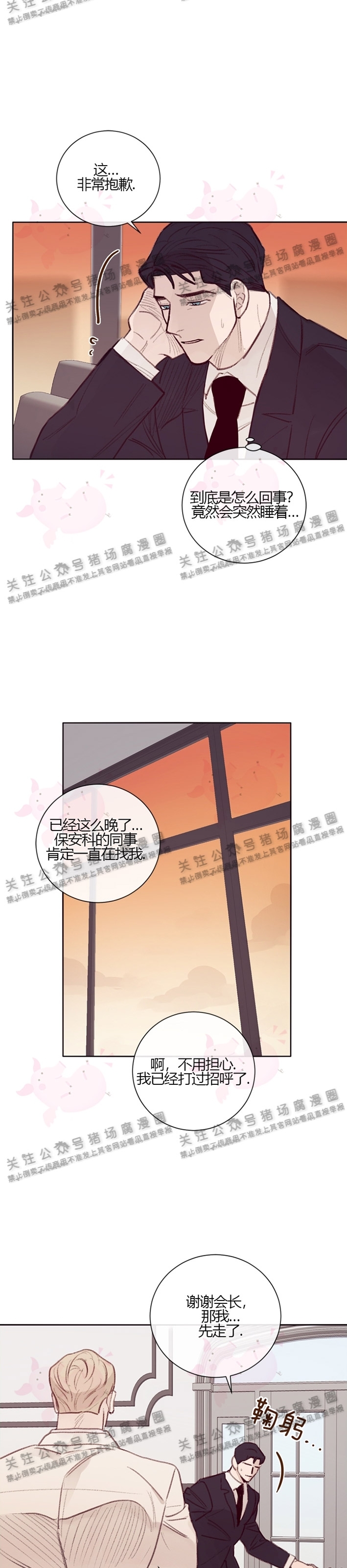 《Marcel》漫画最新章节第04话免费下拉式在线观看章节第【24】张图片