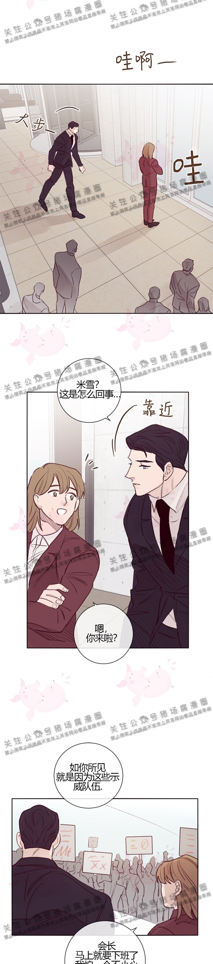 《Marcel》漫画最新章节第05话免费下拉式在线观看章节第【2】张图片