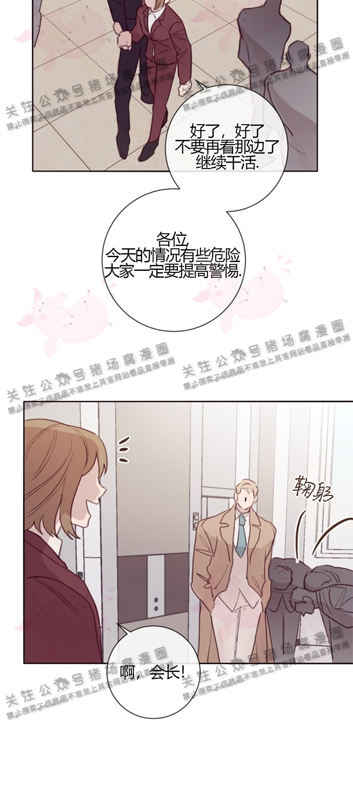 《Marcel》漫画最新章节第05话免费下拉式在线观看章节第【4】张图片