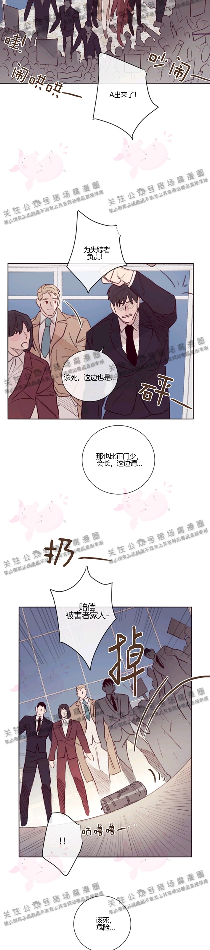 《Marcel》漫画最新章节第05话免费下拉式在线观看章节第【6】张图片