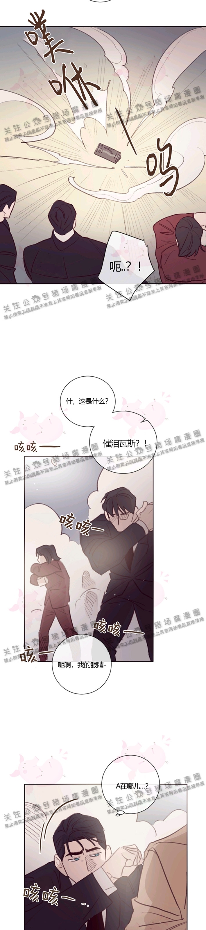 《Marcel》漫画最新章节第05话免费下拉式在线观看章节第【7】张图片