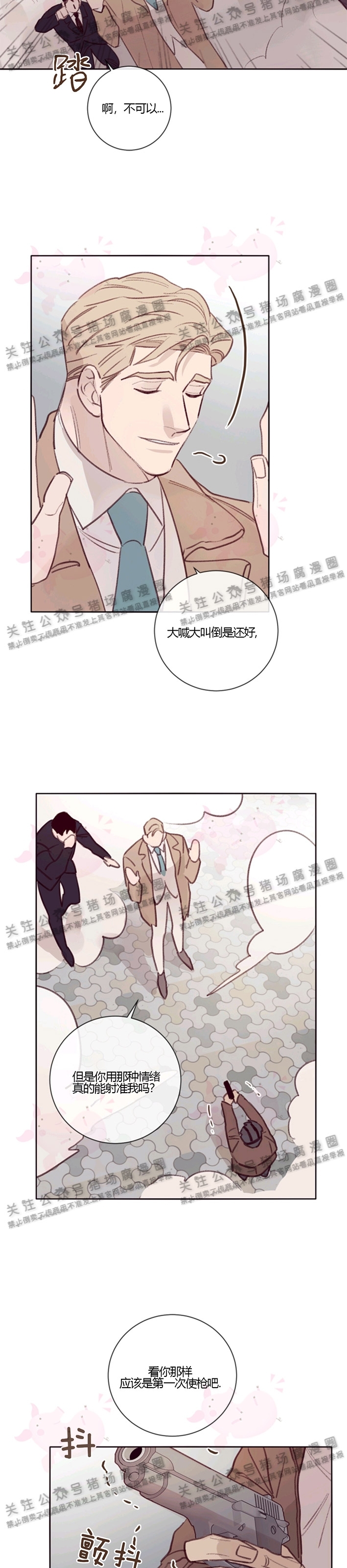 《Marcel》漫画最新章节第05话免费下拉式在线观看章节第【10】张图片