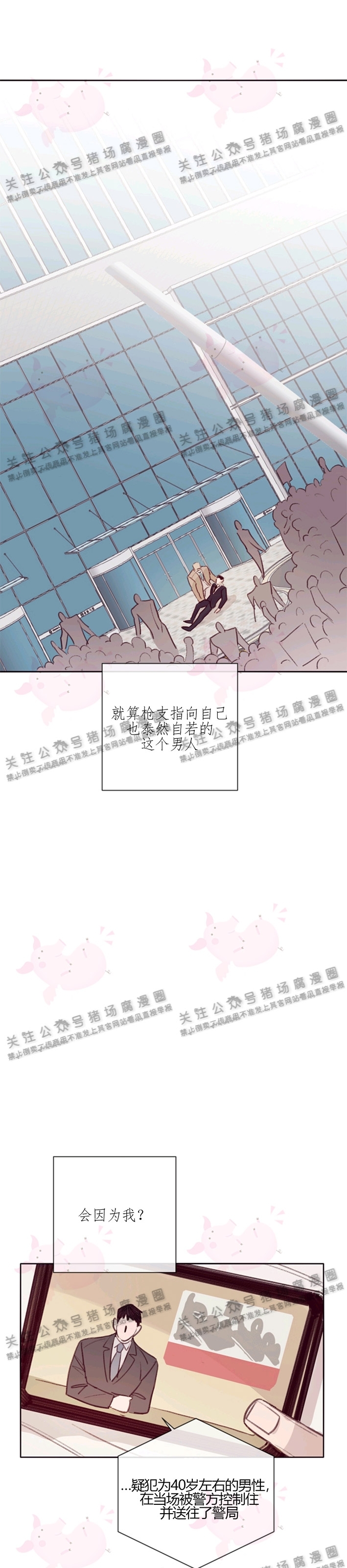 《Marcel》漫画最新章节第05话免费下拉式在线观看章节第【17】张图片