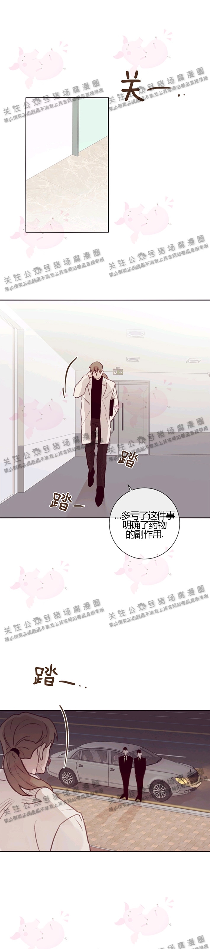 《Marcel》漫画最新章节第05话免费下拉式在线观看章节第【25】张图片