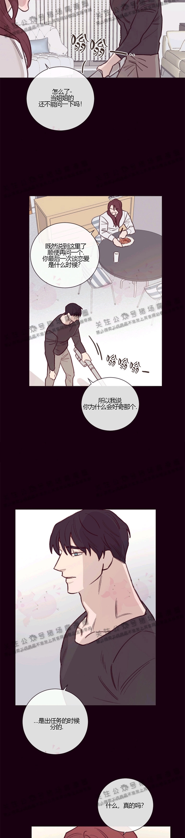 《Marcel》漫画最新章节第07话免费下拉式在线观看章节第【2】张图片