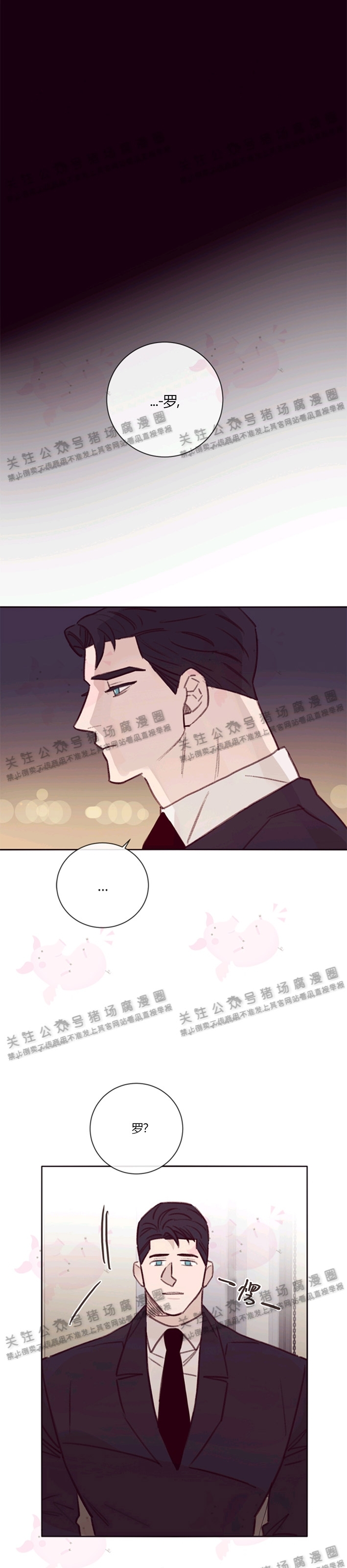 《Marcel》漫画最新章节第07话免费下拉式在线观看章节第【5】张图片