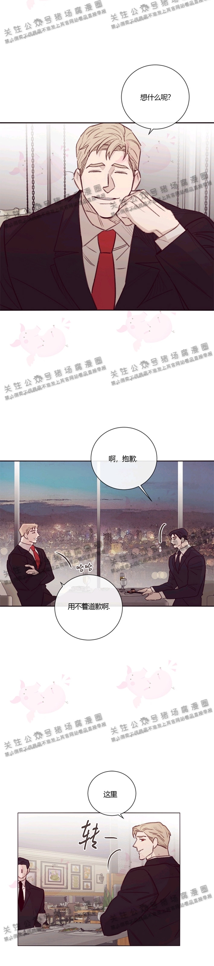 《Marcel》漫画最新章节第07话免费下拉式在线观看章节第【6】张图片