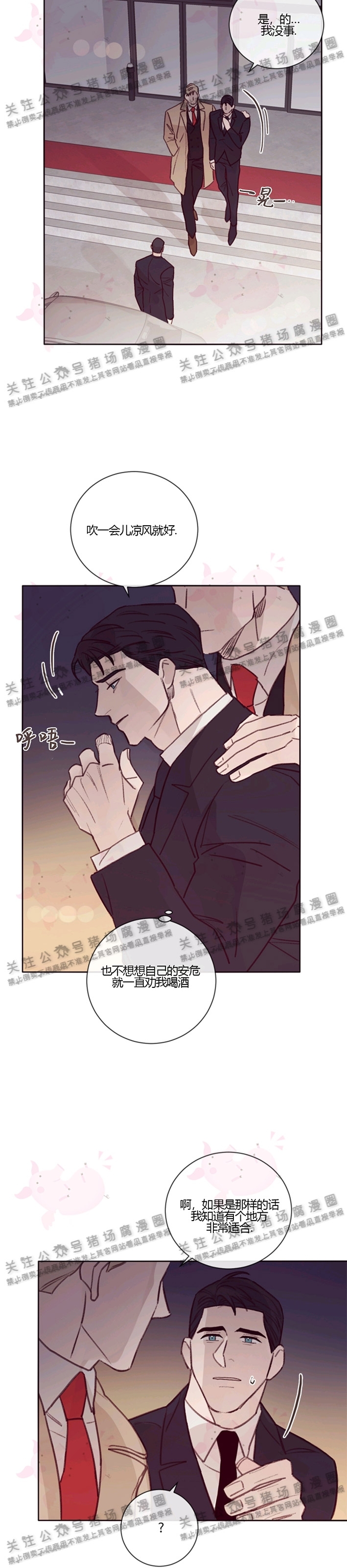 《Marcel》漫画最新章节第07话免费下拉式在线观看章节第【13】张图片