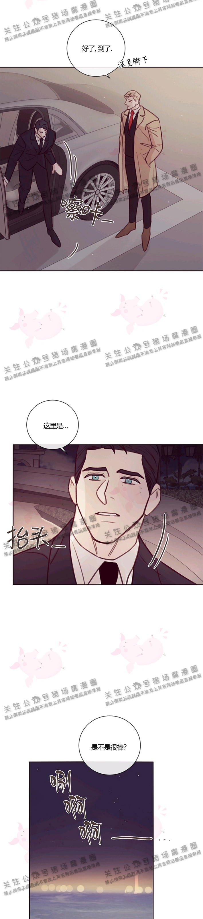 《Marcel》漫画最新章节第07话免费下拉式在线观看章节第【16】张图片