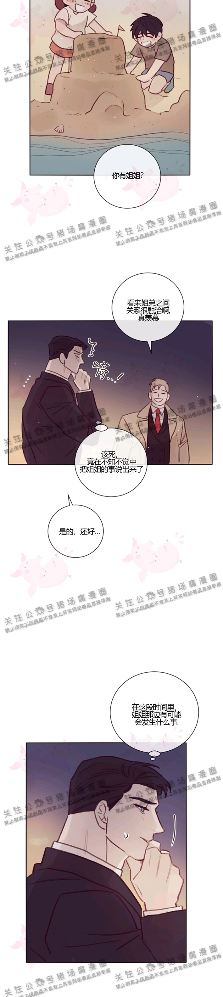 《Marcel》漫画最新章节第07话免费下拉式在线观看章节第【18】张图片