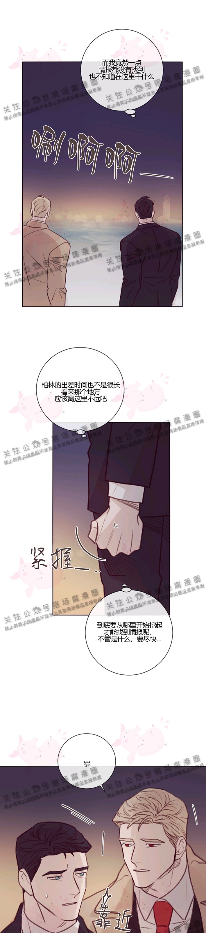 《Marcel》漫画最新章节第07话免费下拉式在线观看章节第【19】张图片