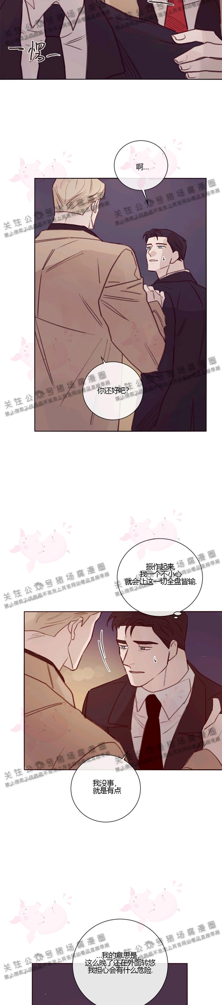 《Marcel》漫画最新章节第07话免费下拉式在线观看章节第【20】张图片