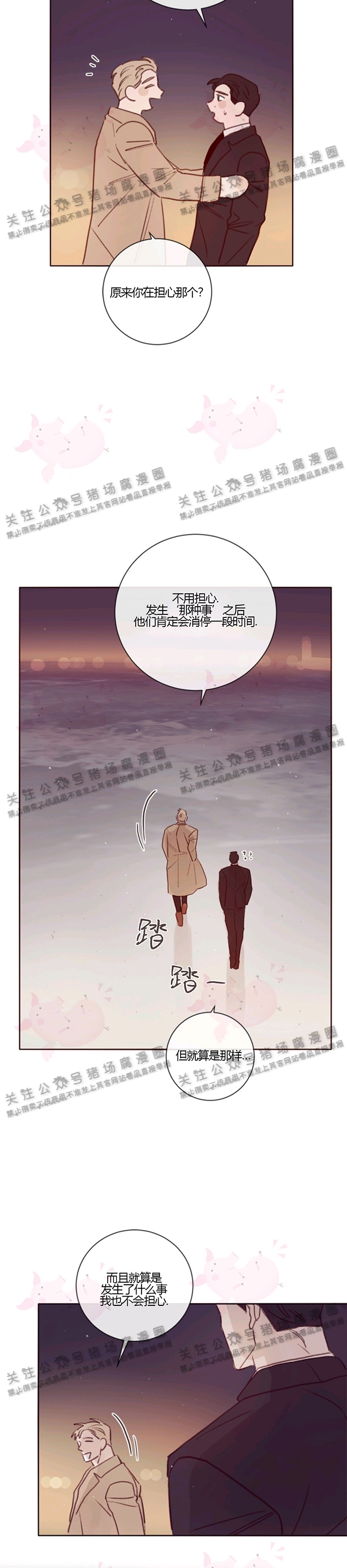 《Marcel》漫画最新章节第07话免费下拉式在线观看章节第【21】张图片