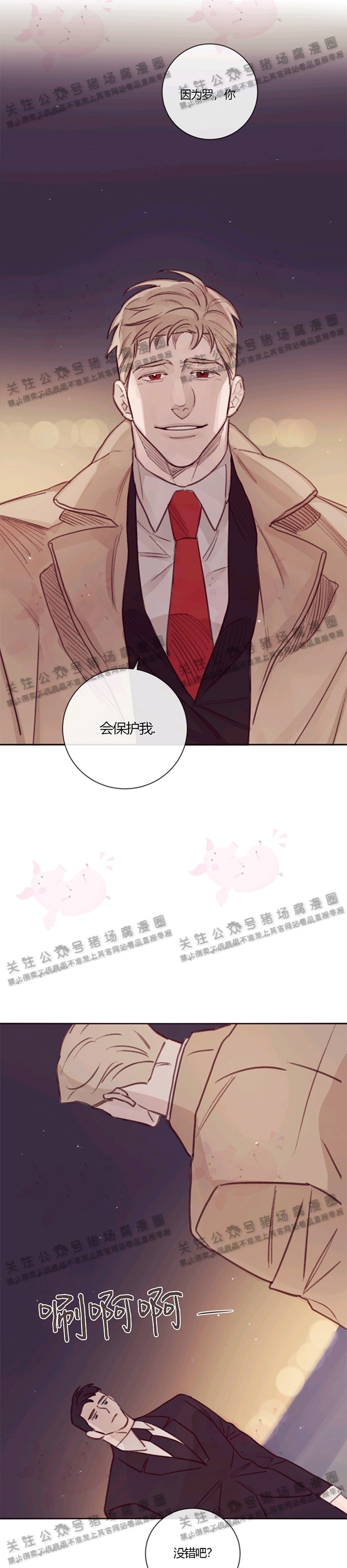 《Marcel》漫画最新章节第07话免费下拉式在线观看章节第【22】张图片