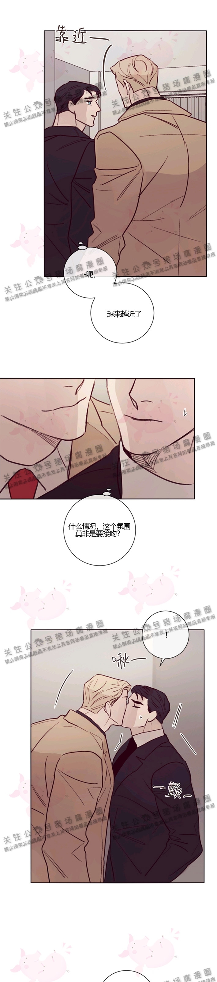 《Marcel》漫画最新章节第07话免费下拉式在线观看章节第【29】张图片