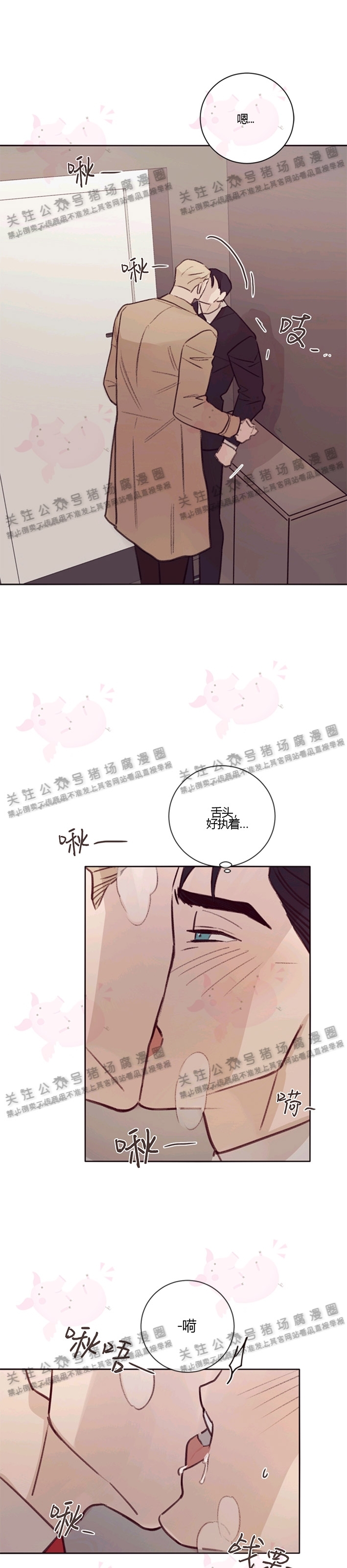 《Marcel》漫画最新章节第07话免费下拉式在线观看章节第【31】张图片