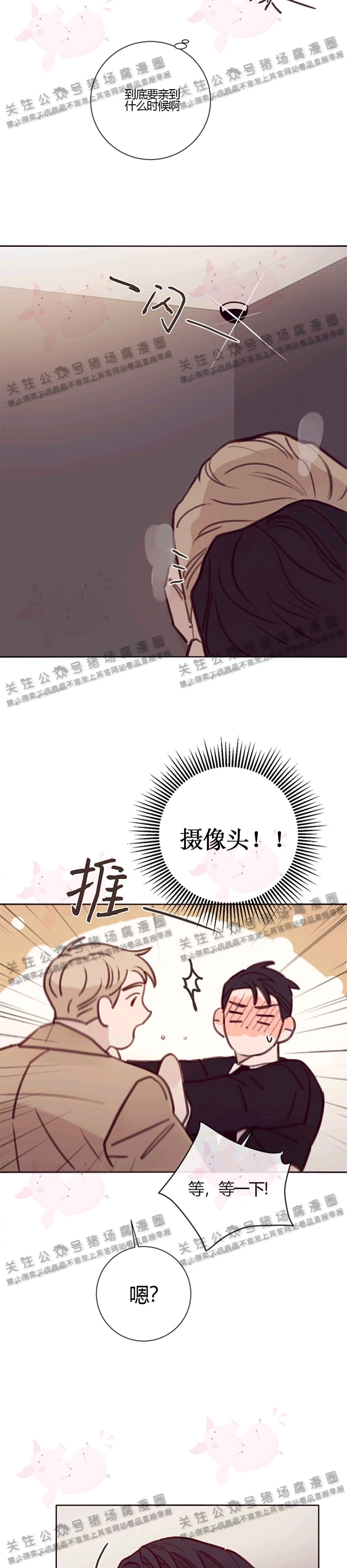 《Marcel》漫画最新章节第07话免费下拉式在线观看章节第【32】张图片