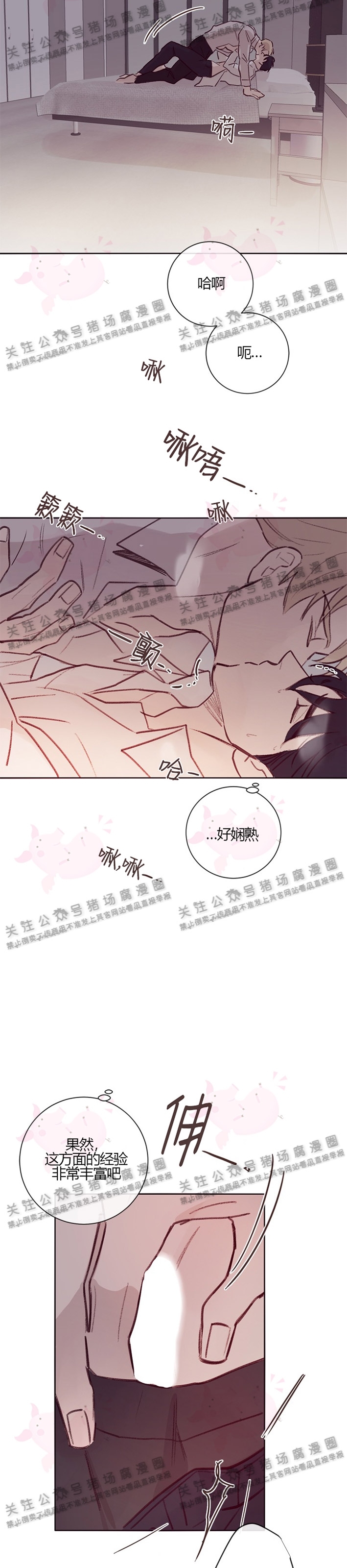 《Marcel》漫画最新章节第08话免费下拉式在线观看章节第【2】张图片