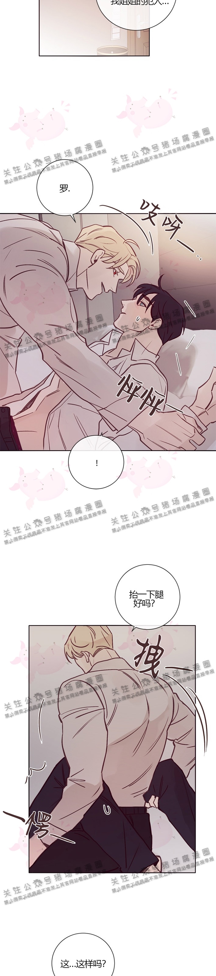 《Marcel》漫画最新章节第08话免费下拉式在线观看章节第【5】张图片