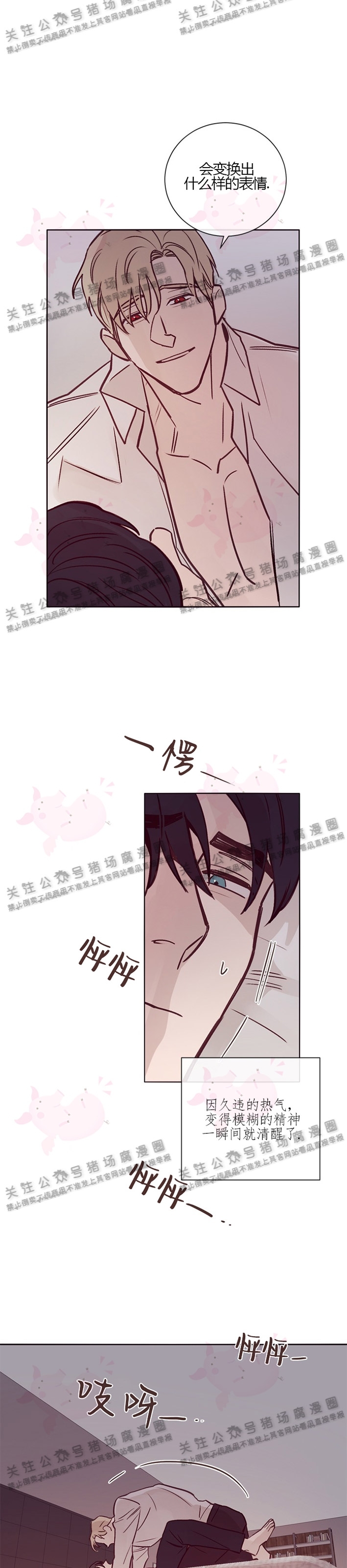 《Marcel》漫画最新章节第08话免费下拉式在线观看章节第【7】张图片