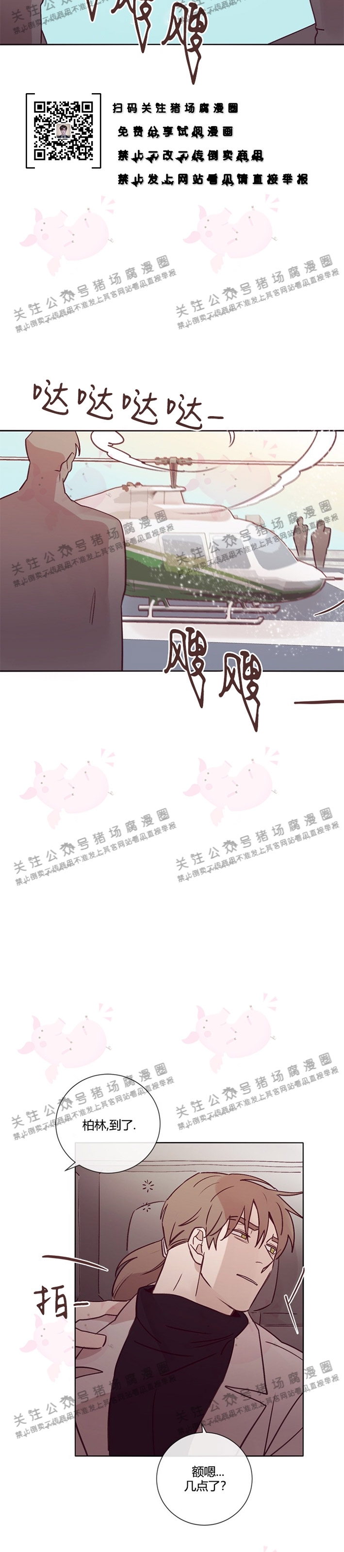 《Marcel》漫画最新章节第13话免费下拉式在线观看章节第【2】张图片