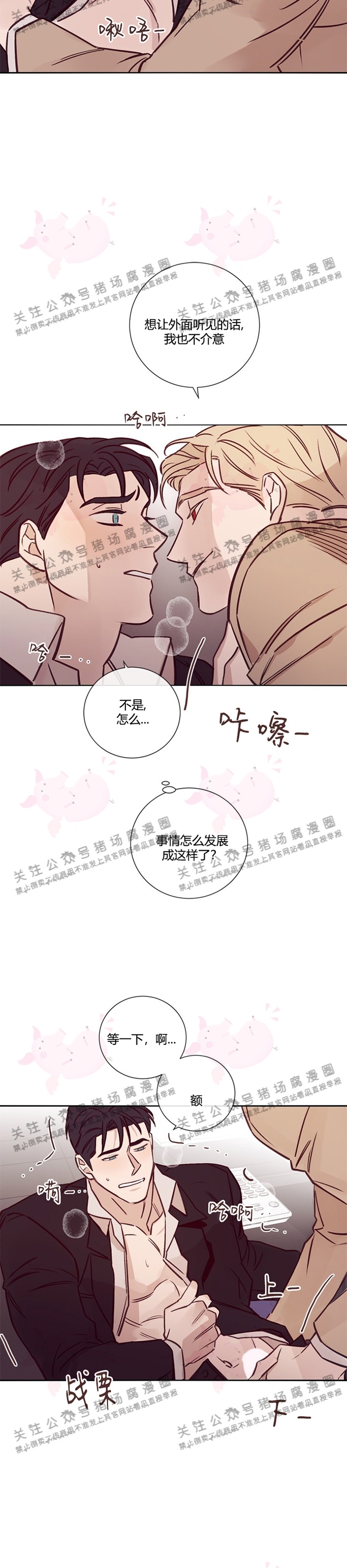 《Marcel》漫画最新章节第13话免费下拉式在线观看章节第【13】张图片