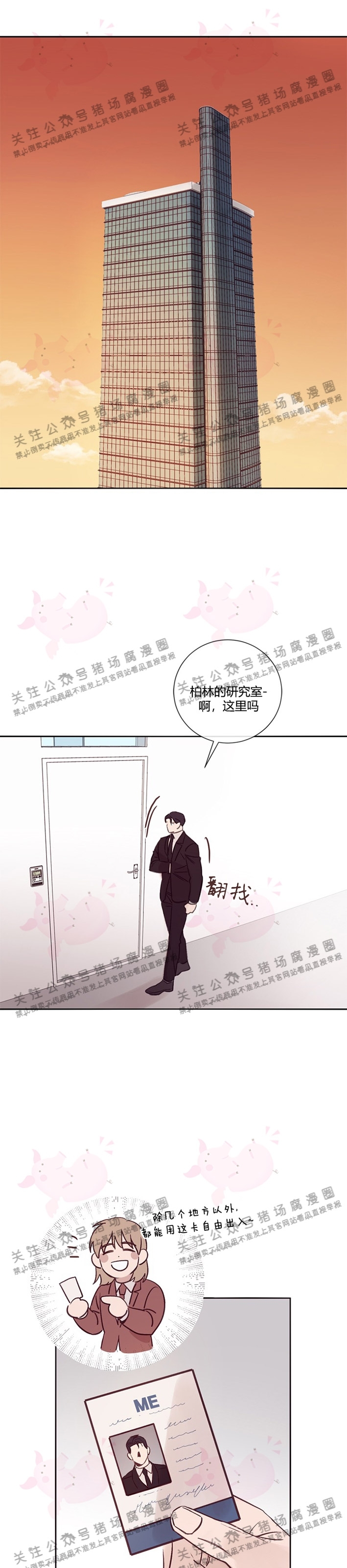 《Marcel》漫画最新章节第13话免费下拉式在线观看章节第【29】张图片