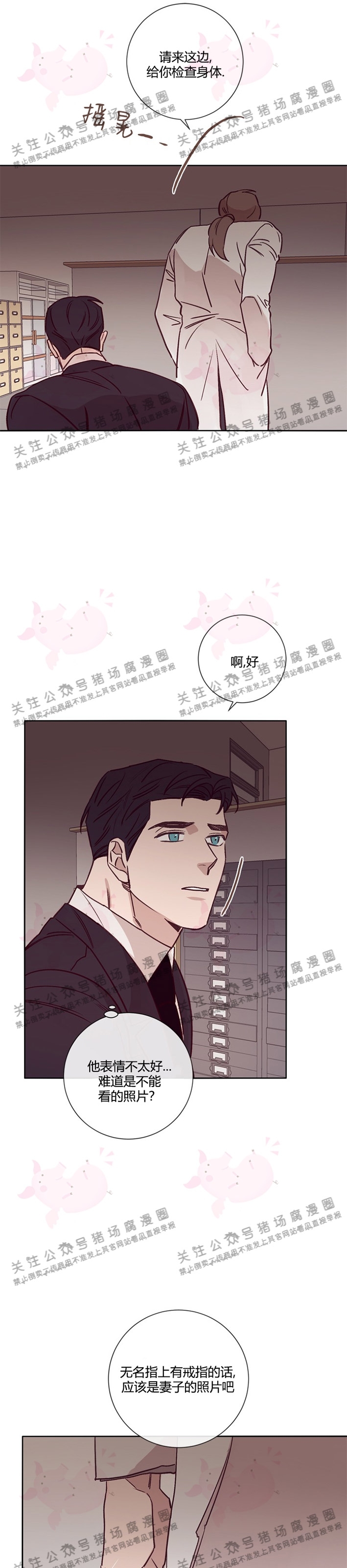 《Marcel》漫画最新章节第14话免费下拉式在线观看章节第【4】张图片