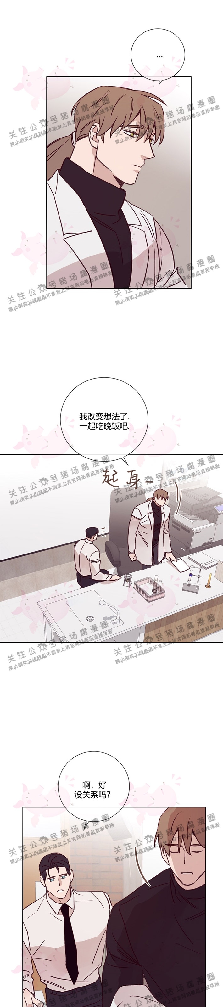 《Marcel》漫画最新章节第14话免费下拉式在线观看章节第【9】张图片