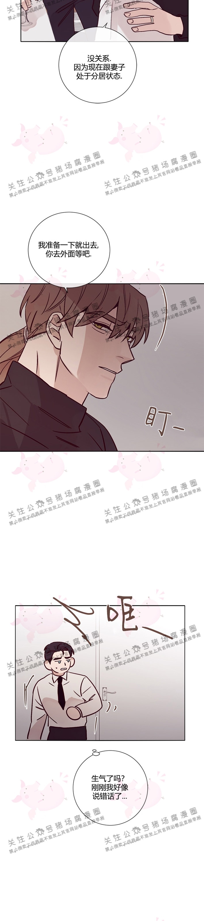 《Marcel》漫画最新章节第14话免费下拉式在线观看章节第【10】张图片