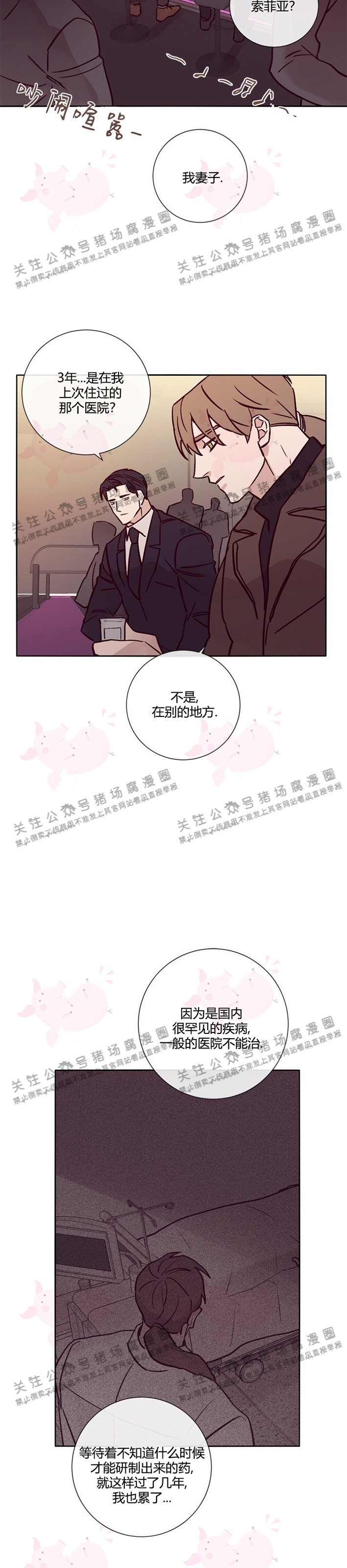 《Marcel》漫画最新章节第14话免费下拉式在线观看章节第【13】张图片