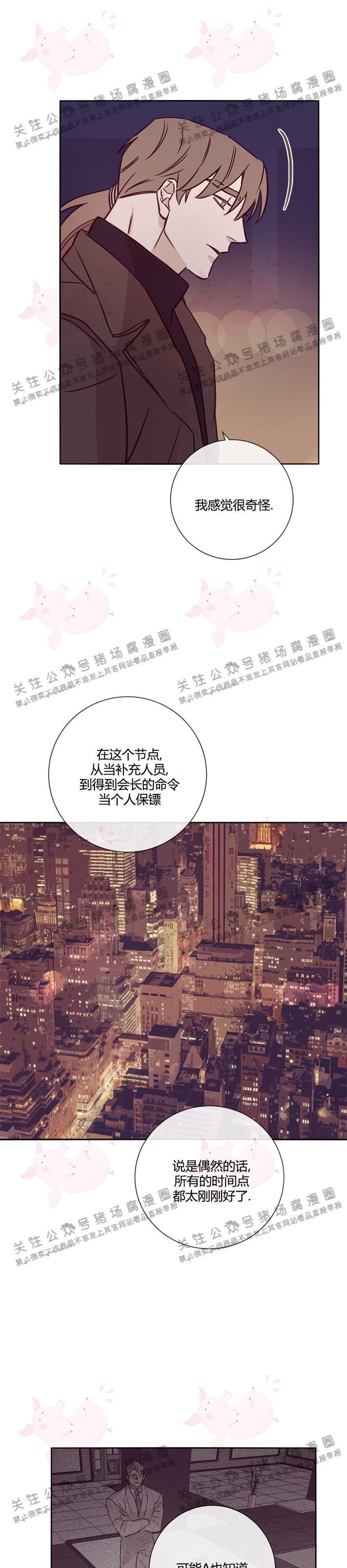 《Marcel》漫画最新章节第14话免费下拉式在线观看章节第【28】张图片