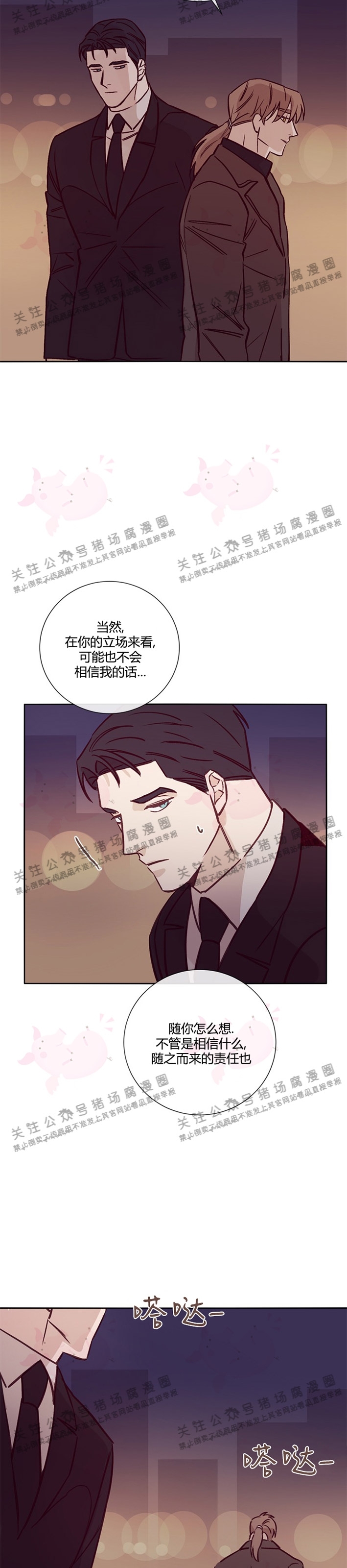 《Marcel》漫画最新章节第14话免费下拉式在线观看章节第【31】张图片