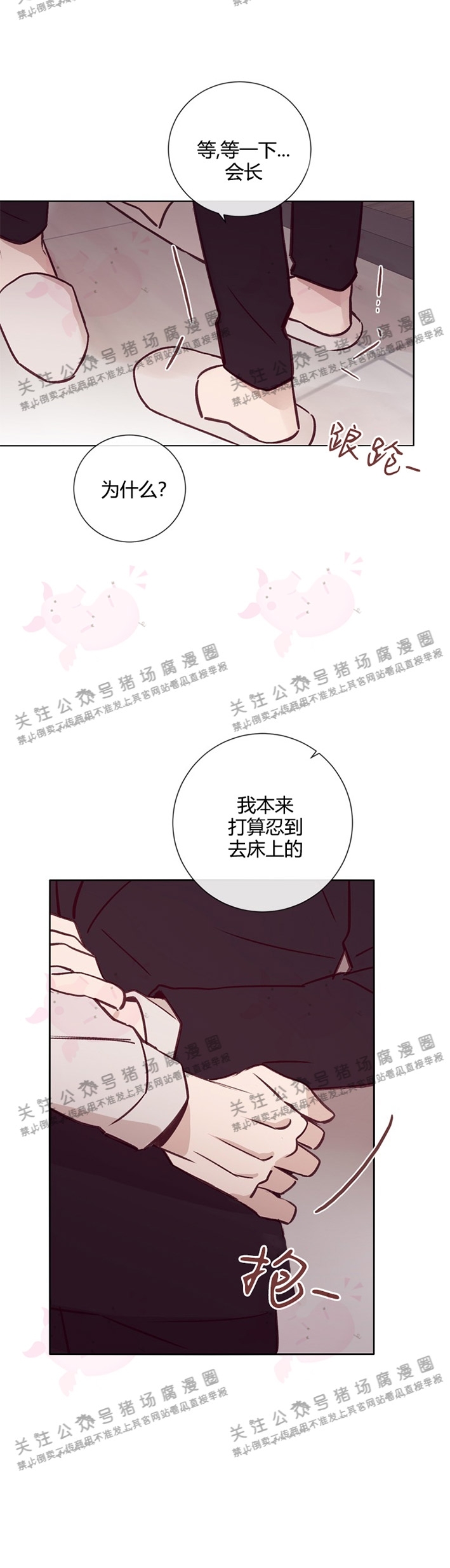 《Marcel》漫画最新章节第16话免费下拉式在线观看章节第【7】张图片