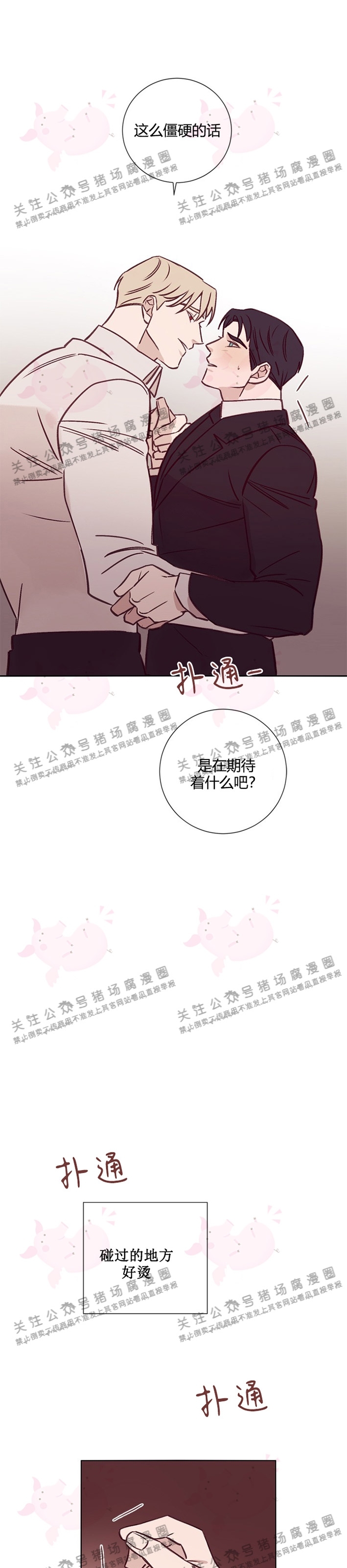 《Marcel》漫画最新章节第16话免费下拉式在线观看章节第【8】张图片