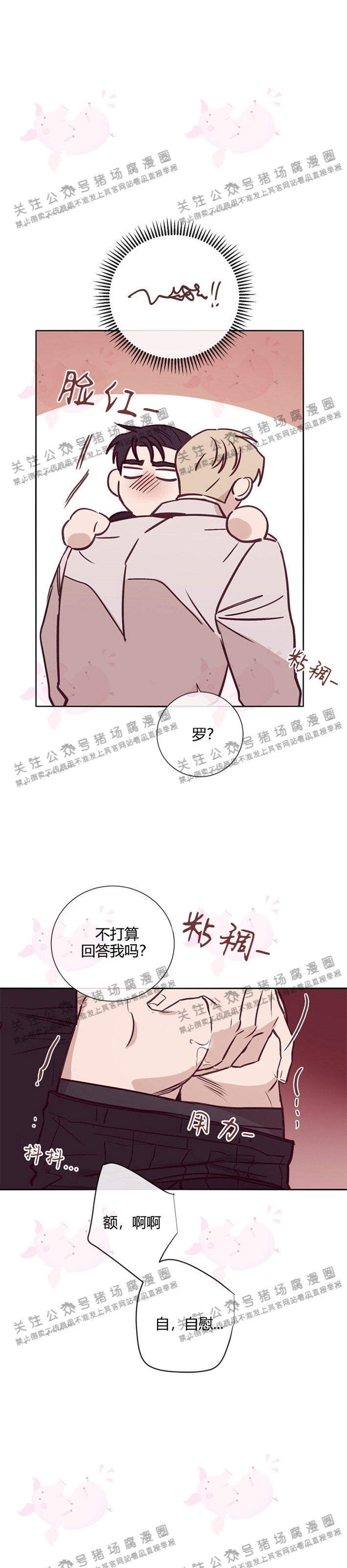 《Marcel》漫画最新章节第16话免费下拉式在线观看章节第【14】张图片