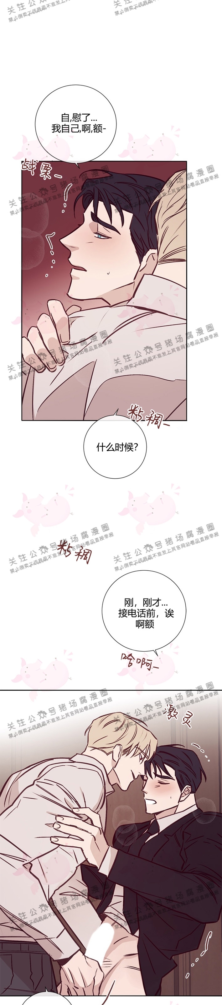 《Marcel》漫画最新章节第16话免费下拉式在线观看章节第【15】张图片