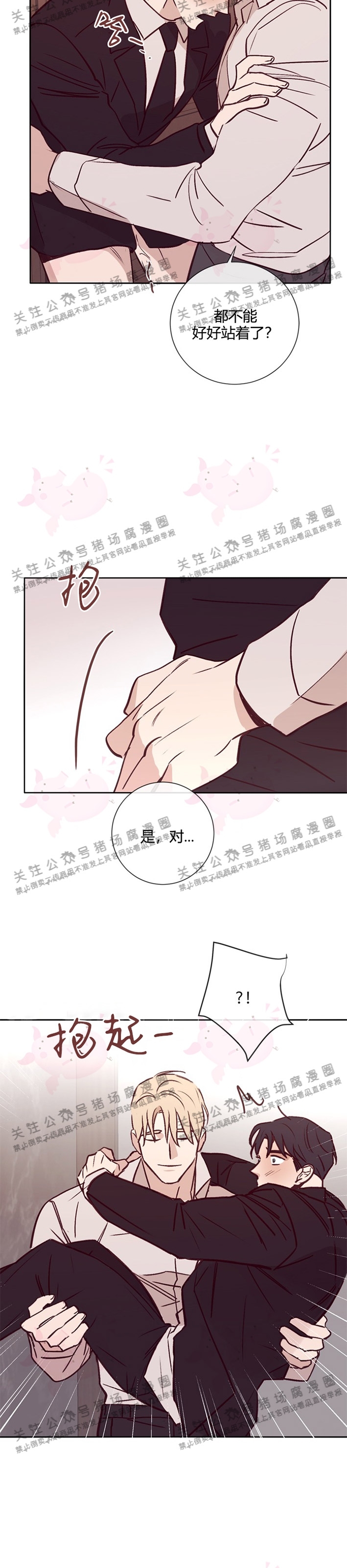 《Marcel》漫画最新章节第16话免费下拉式在线观看章节第【23】张图片