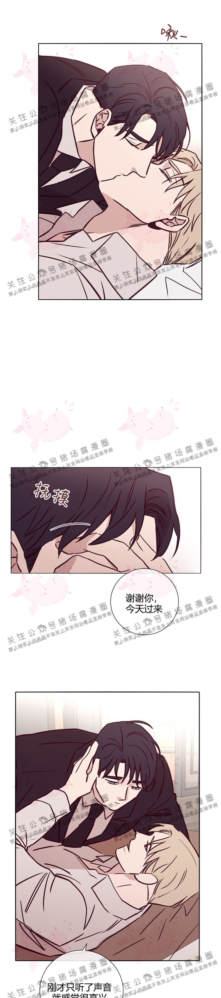 《Marcel》漫画最新章节第16话免费下拉式在线观看章节第【27】张图片