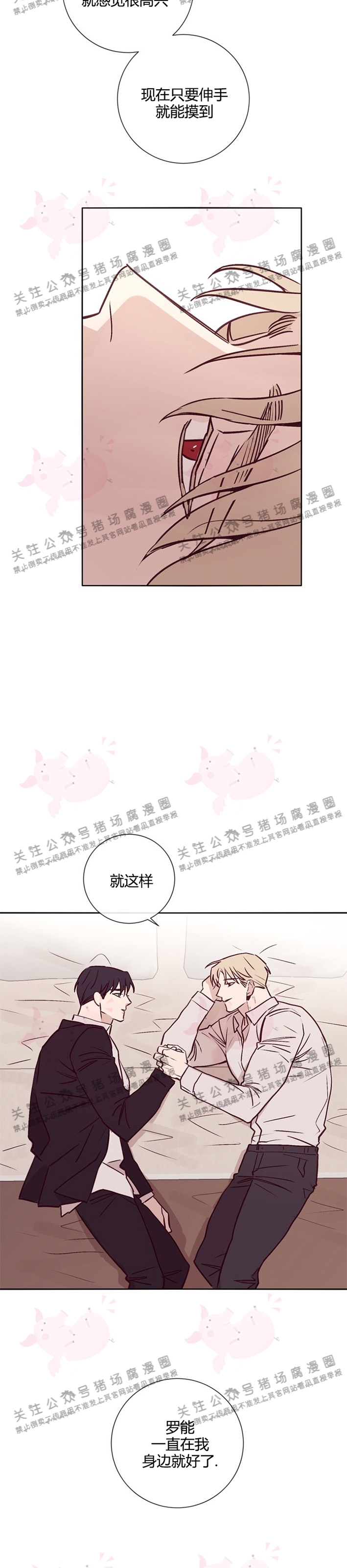 《Marcel》漫画最新章节第16话免费下拉式在线观看章节第【28】张图片