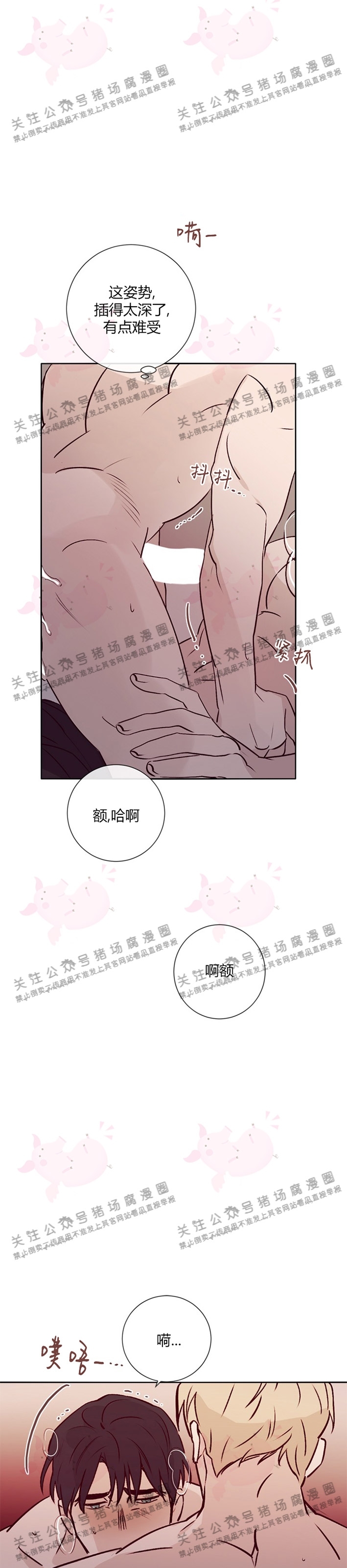 《Marcel》漫画最新章节第17话免费下拉式在线观看章节第【3】张图片